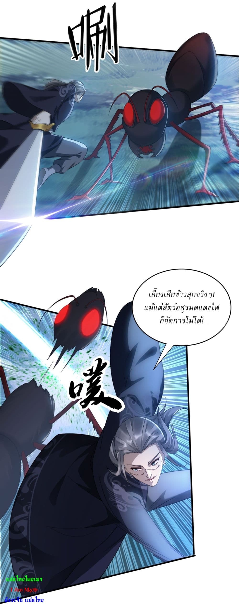 After signing for 90,000 years, the former Taoist monk wants to cut! page 8