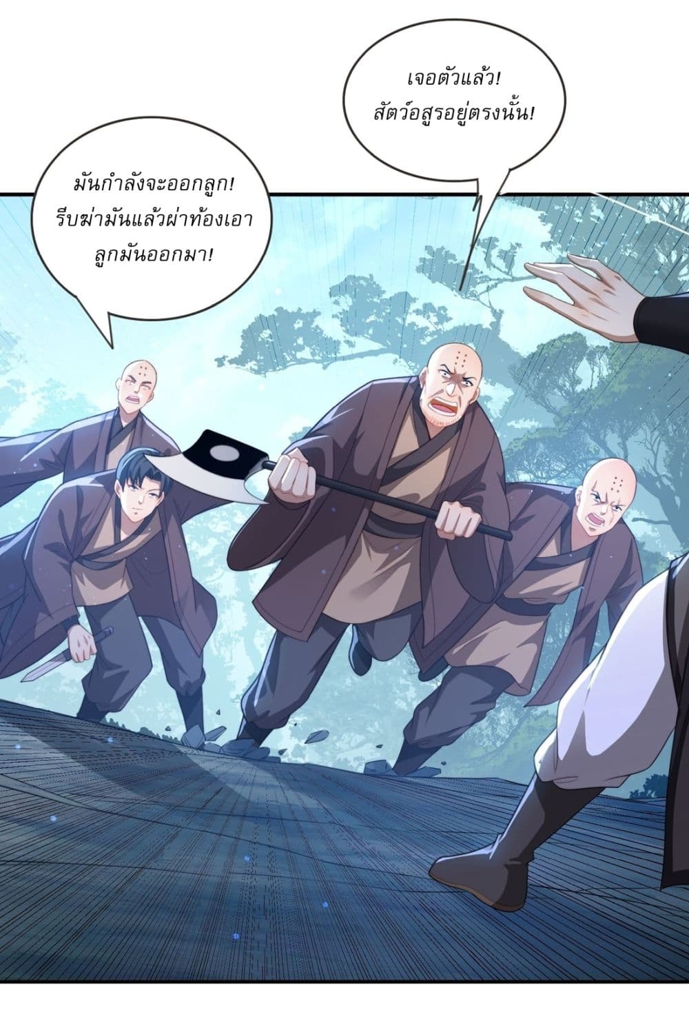 After signing for 90,000 years, the former Taoist monk wants to cut! page 3