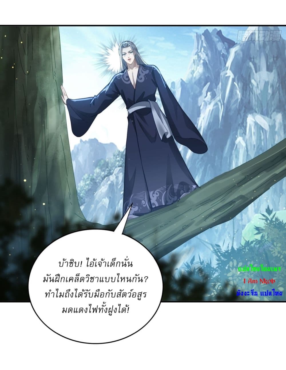 After signing for 90,000 years, the former Taoist monk wants to cut! page 7