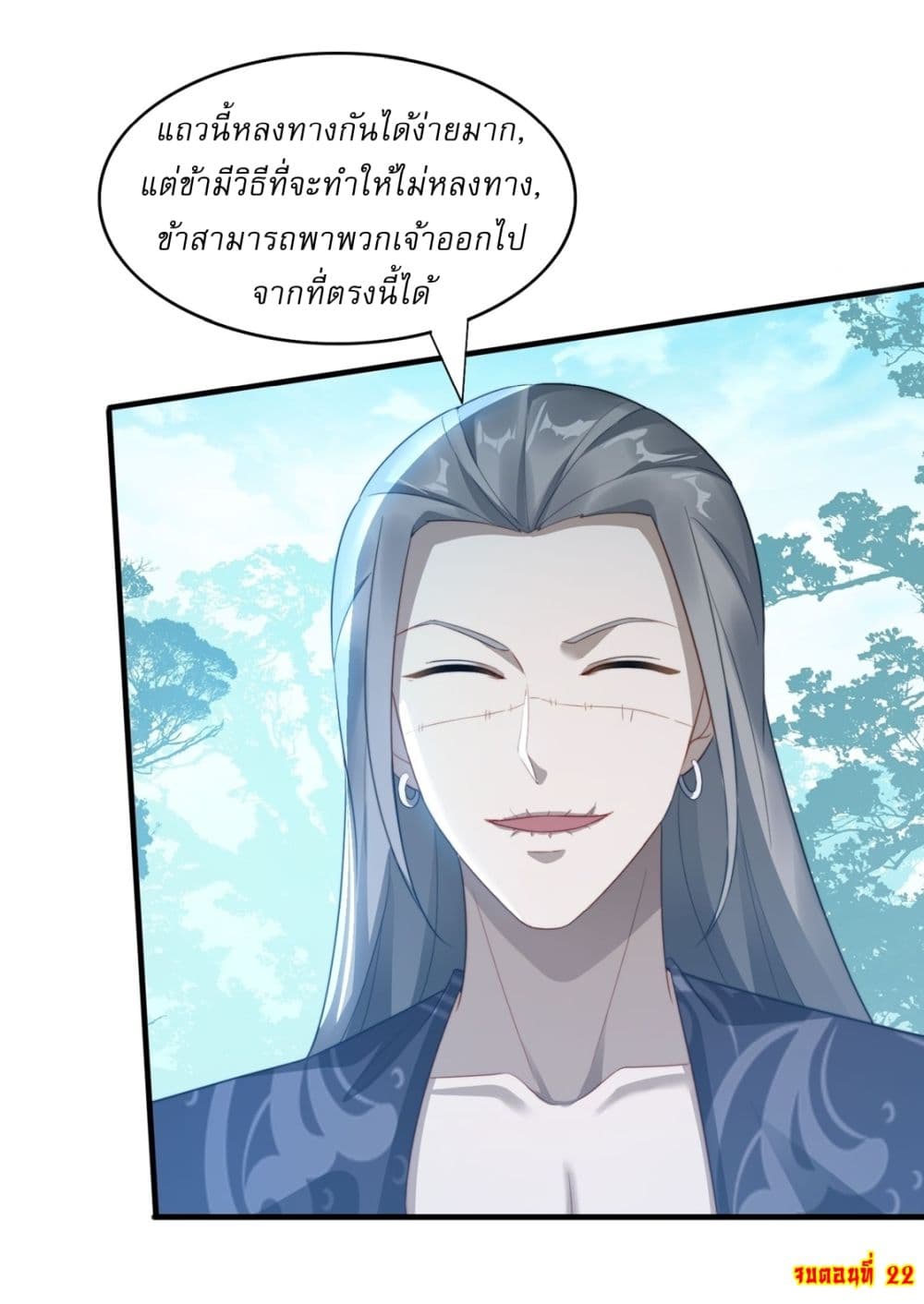 After signing for 90,000 years, the former Taoist monk wants to cut! page 33