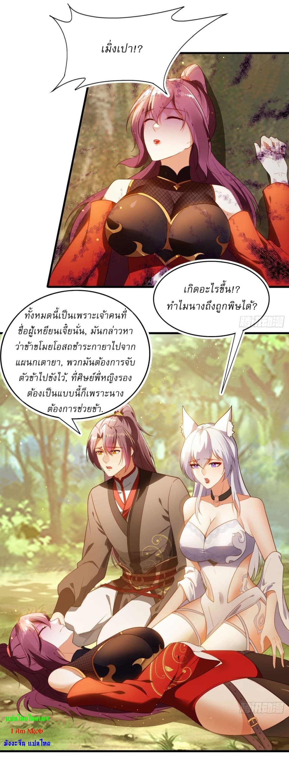 After signing for 90,000 years, the former Taoist monk wants to cut! page 6