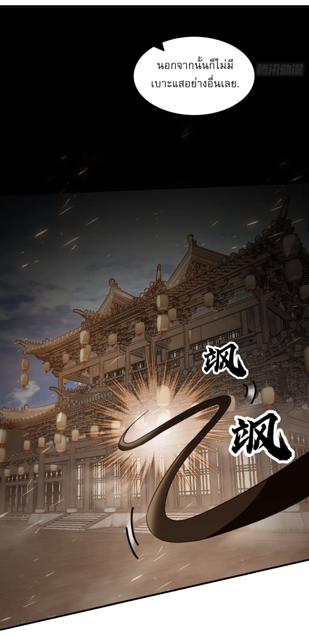 After signing for 90,000 years, the former Taoist monk wants to cut! page 29