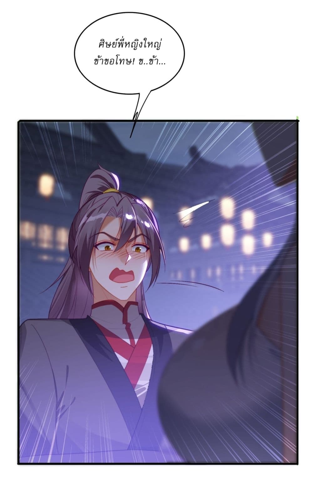 After signing for 90,000 years, the former Taoist monk wants to cut! page 6