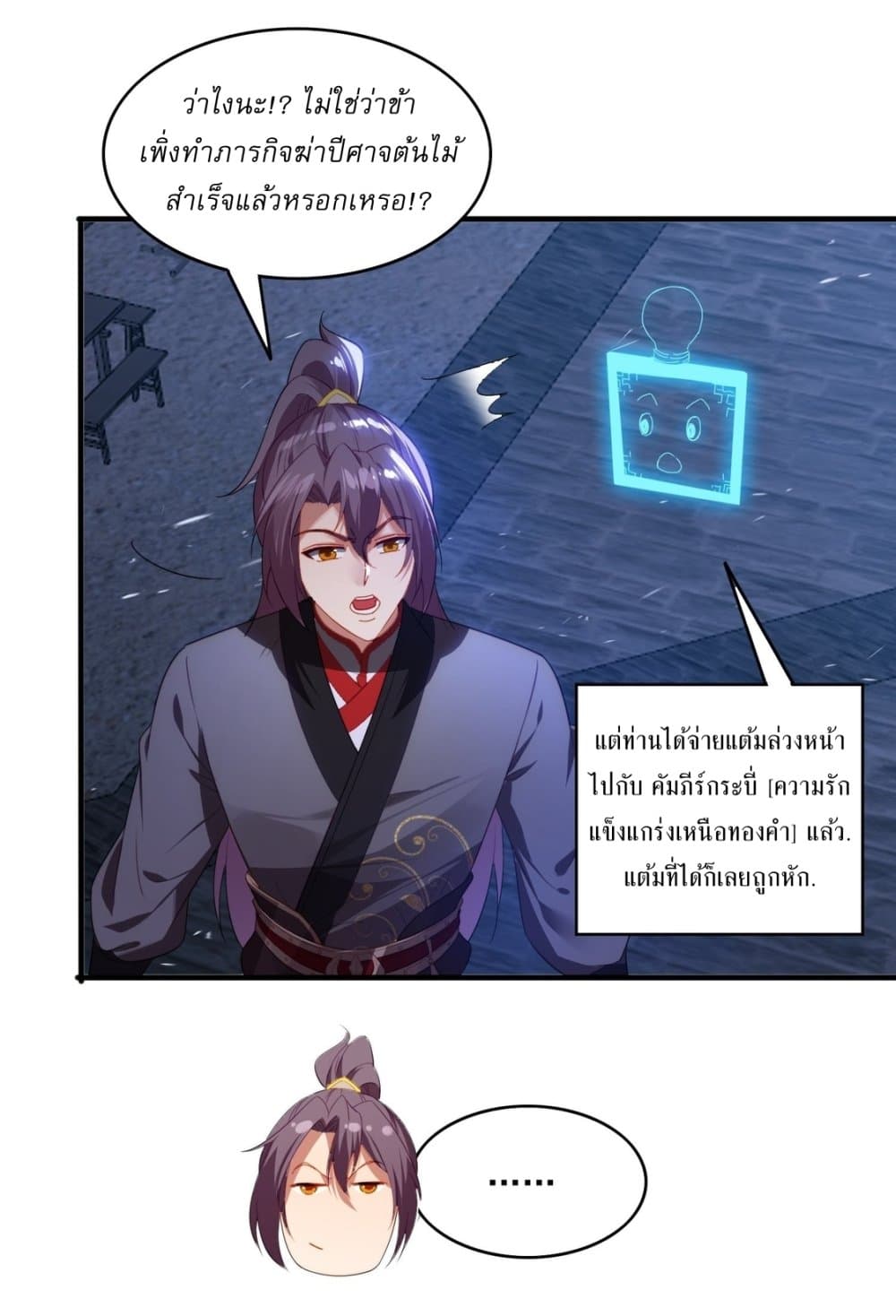 After signing for 90,000 years, the former Taoist monk wants to cut! page 28