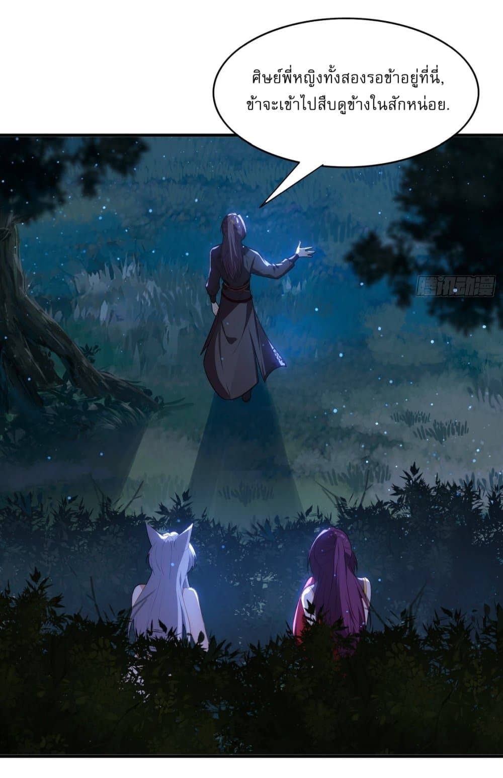 After signing for 90,000 years, the former Taoist monk wants to cut! page 45
