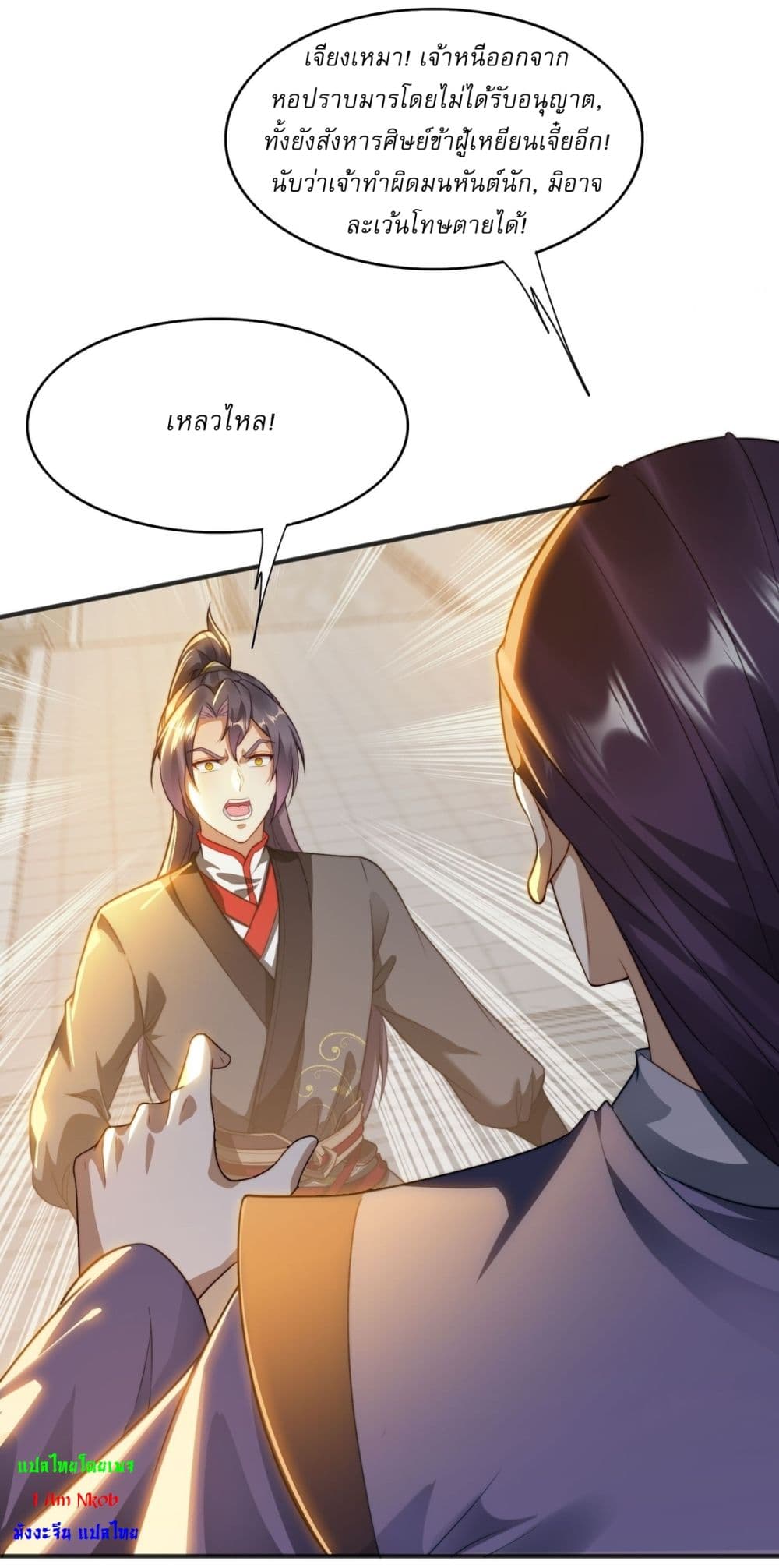 After signing for 90,000 years, the former Taoist monk wants to cut! page 3