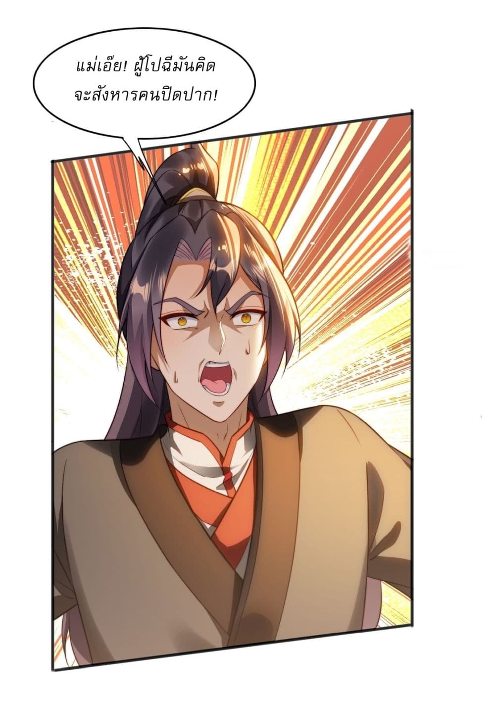 After signing for 90,000 years, the former Taoist monk wants to cut! page 5