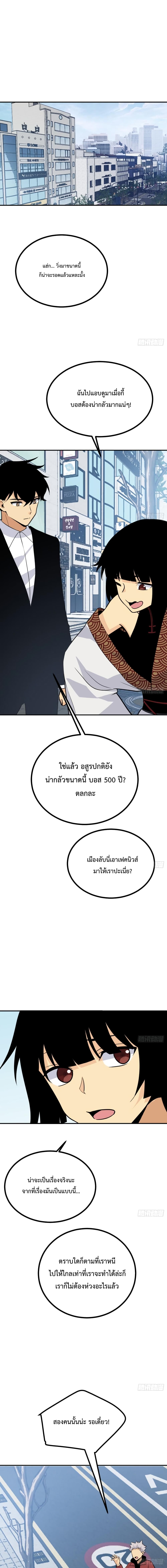 After Signing In For 30 Days, I Can Annihilate Stars page 2