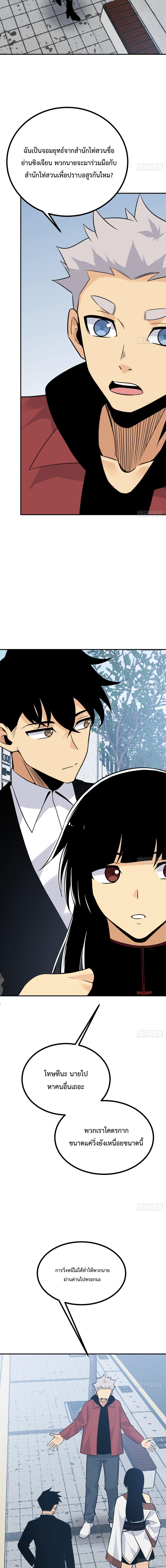 After Signing In For 30 Days, I Can Annihilate Stars page 3