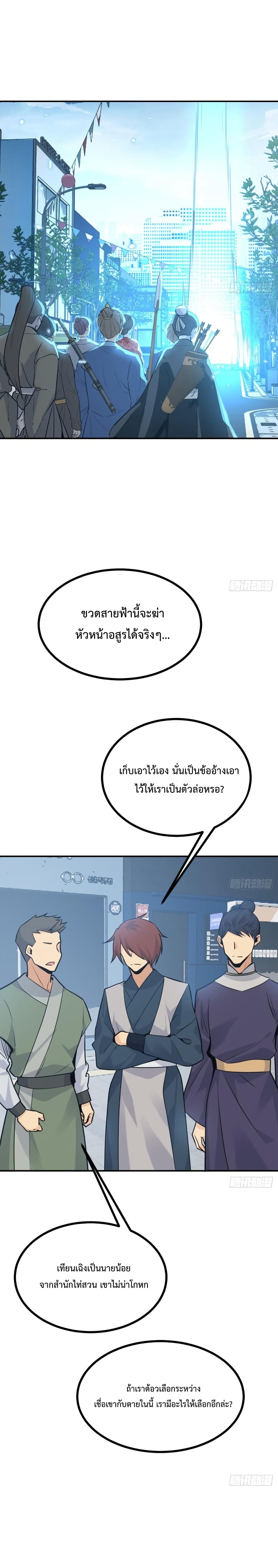 After Signing In For 30 Days, I Can Annihilate Stars page 2