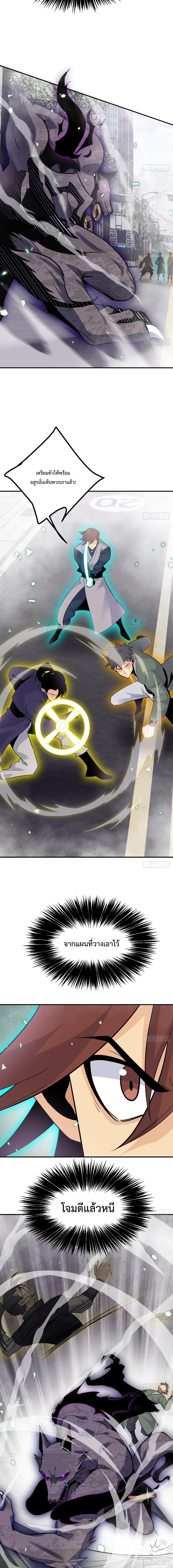 After Signing In For 30 Days, I Can Annihilate Stars page 8