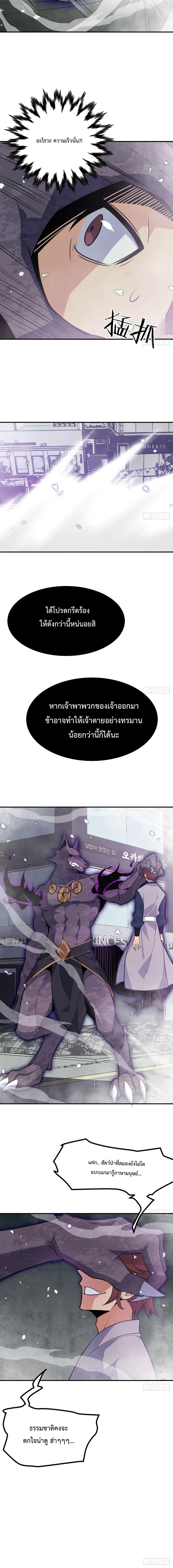After Signing In For 30 Days, I Can Annihilate Stars page 9
