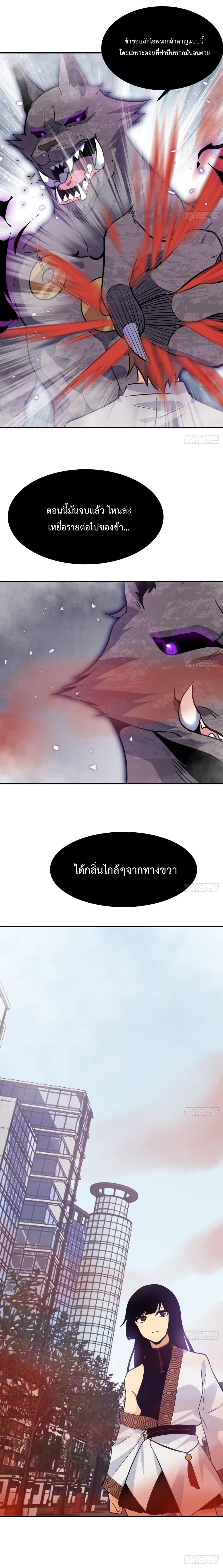 After Signing In For 30 Days, I Can Annihilate Stars page 10