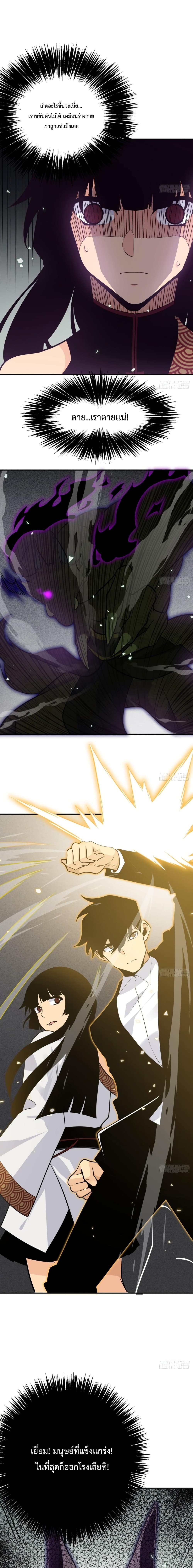 After Signing In For 30 Days, I Can Annihilate Stars page 8