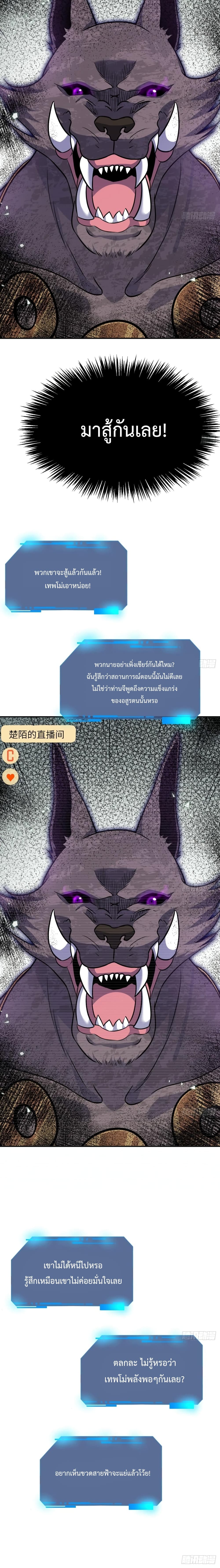 After Signing In For 30 Days, I Can Annihilate Stars page 9