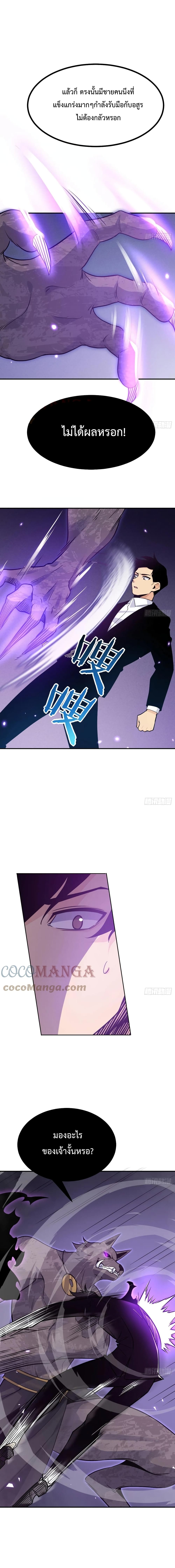 After Signing In For 30 Days, I Can Annihilate Stars page 3