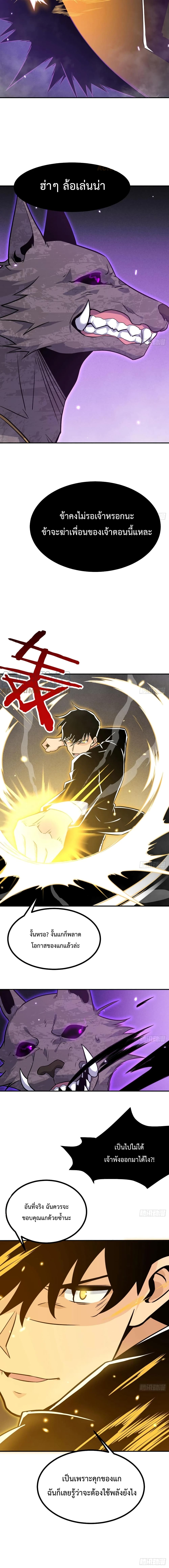 After Signing In For 30 Days, I Can Annihilate Stars page 7