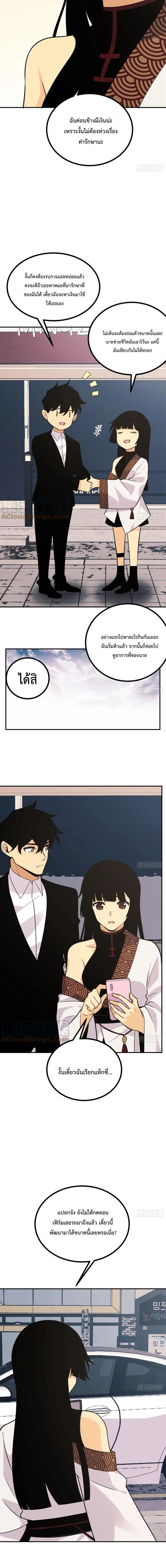 After Signing In For 30 Days, I Can Annihilate Stars page 4