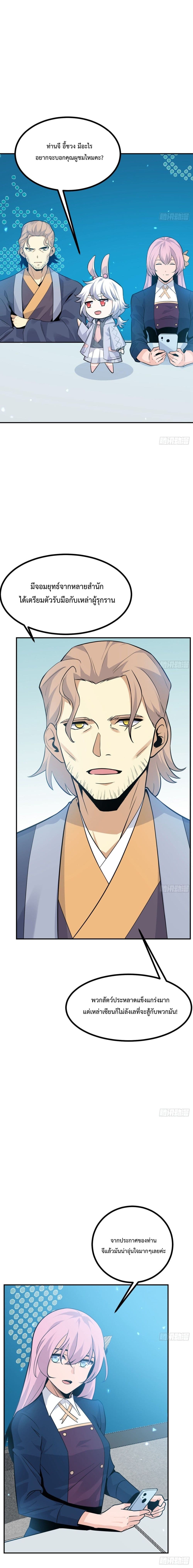 After Signing In For 30 Days, I Can Annihilate Stars page 5