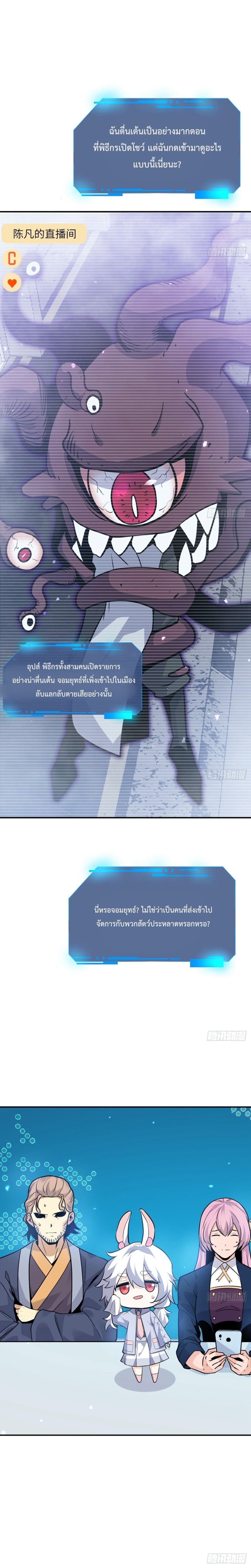 After Signing In For 30 Days, I Can Annihilate Stars page 7