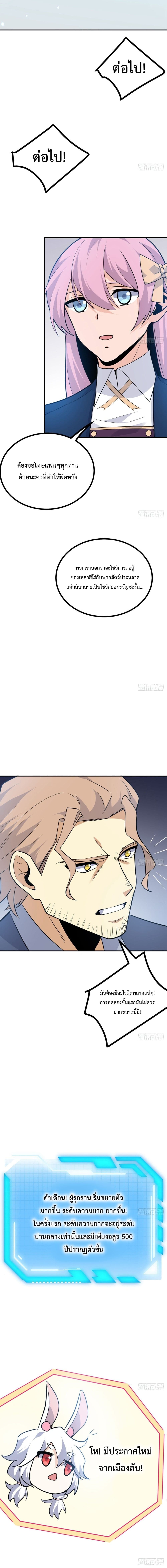 After Signing In For 30 Days, I Can Annihilate Stars page 9