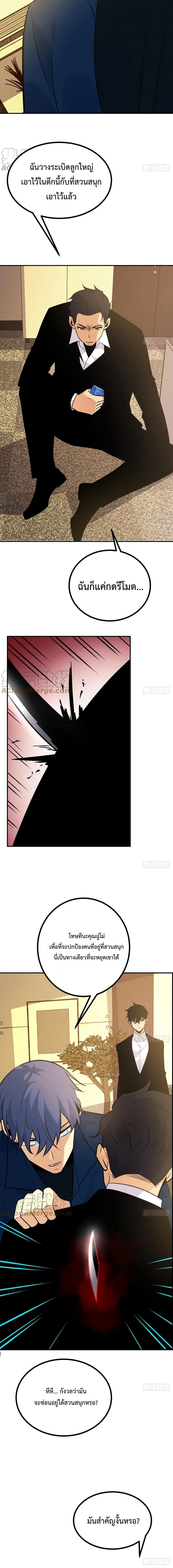 After Signing In For 30 Days, I Can Annihilate Stars page 5