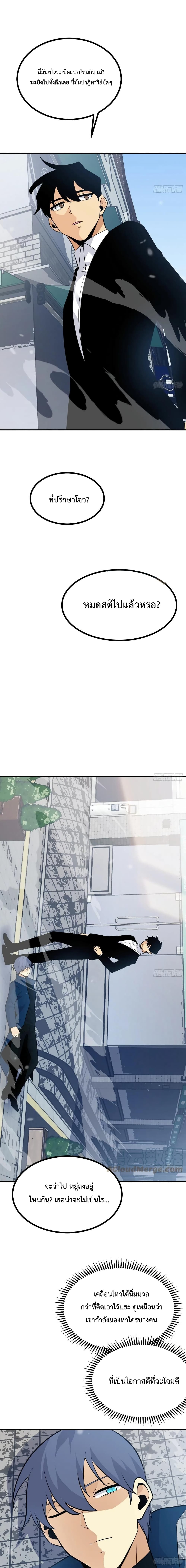 After Signing In For 30 Days, I Can Annihilate Stars page 1