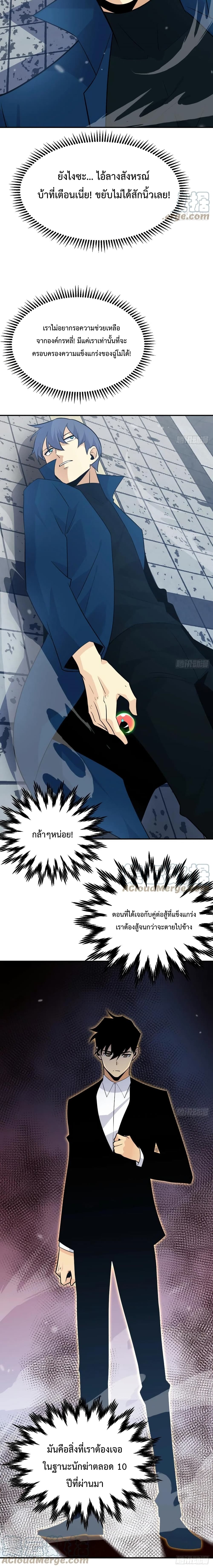 After Signing In For 30 Days, I Can Annihilate Stars page 2