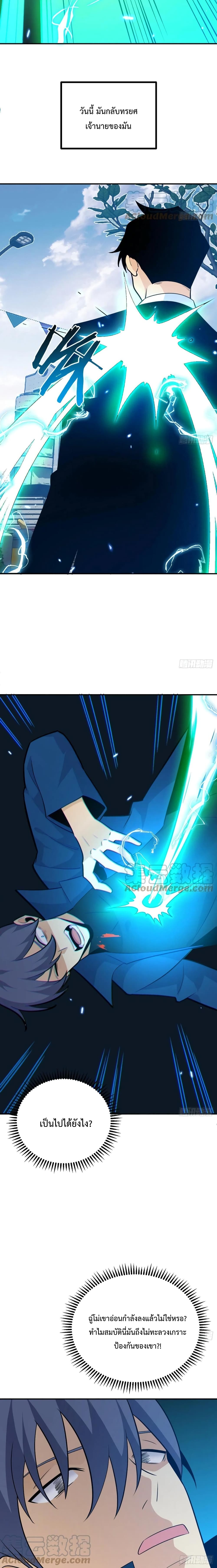 After Signing In For 30 Days, I Can Annihilate Stars page 4