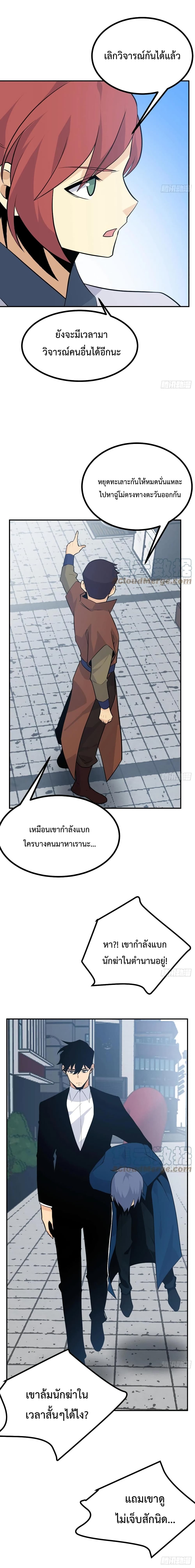 After Signing In For 30 Days, I Can Annihilate Stars page 10