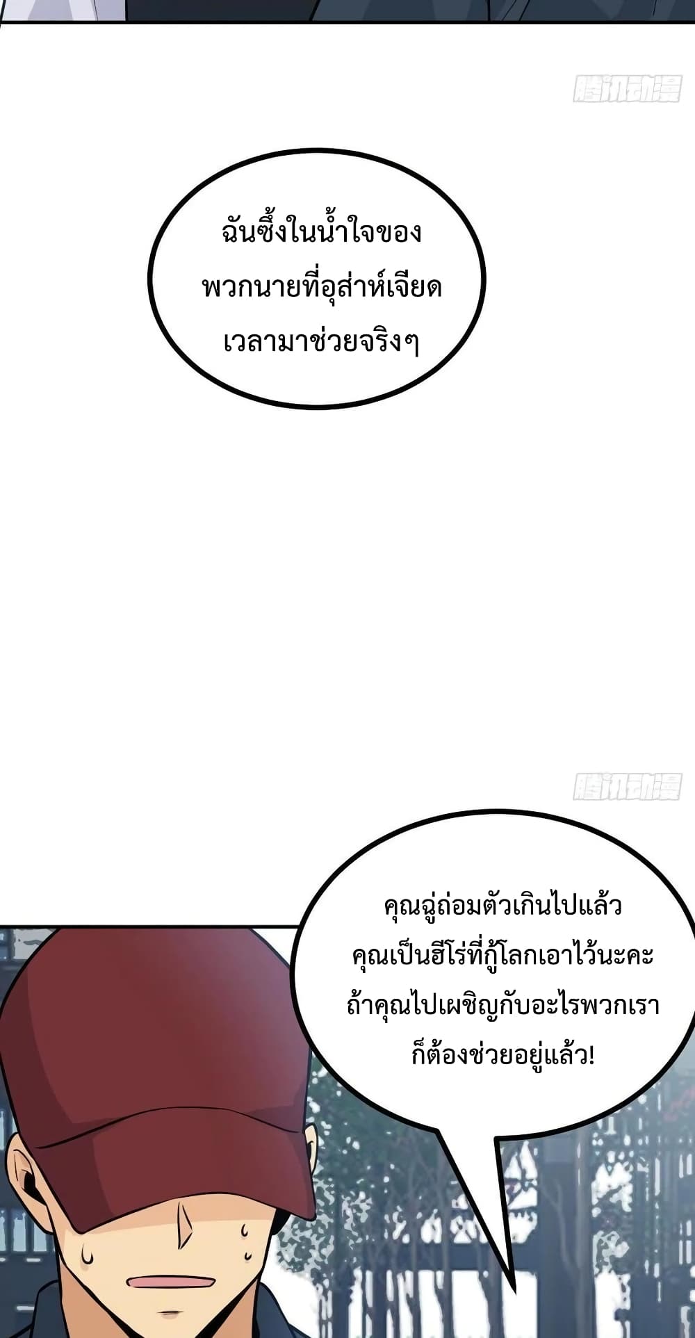 After Signing In For 30 Days, I Can Annihilate Stars page 4
