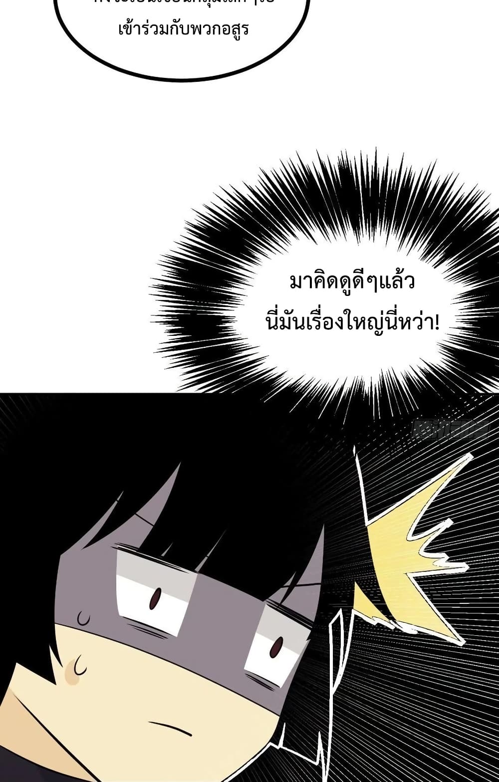 After Signing In For 30 Days, I Can Annihilate Stars page 10