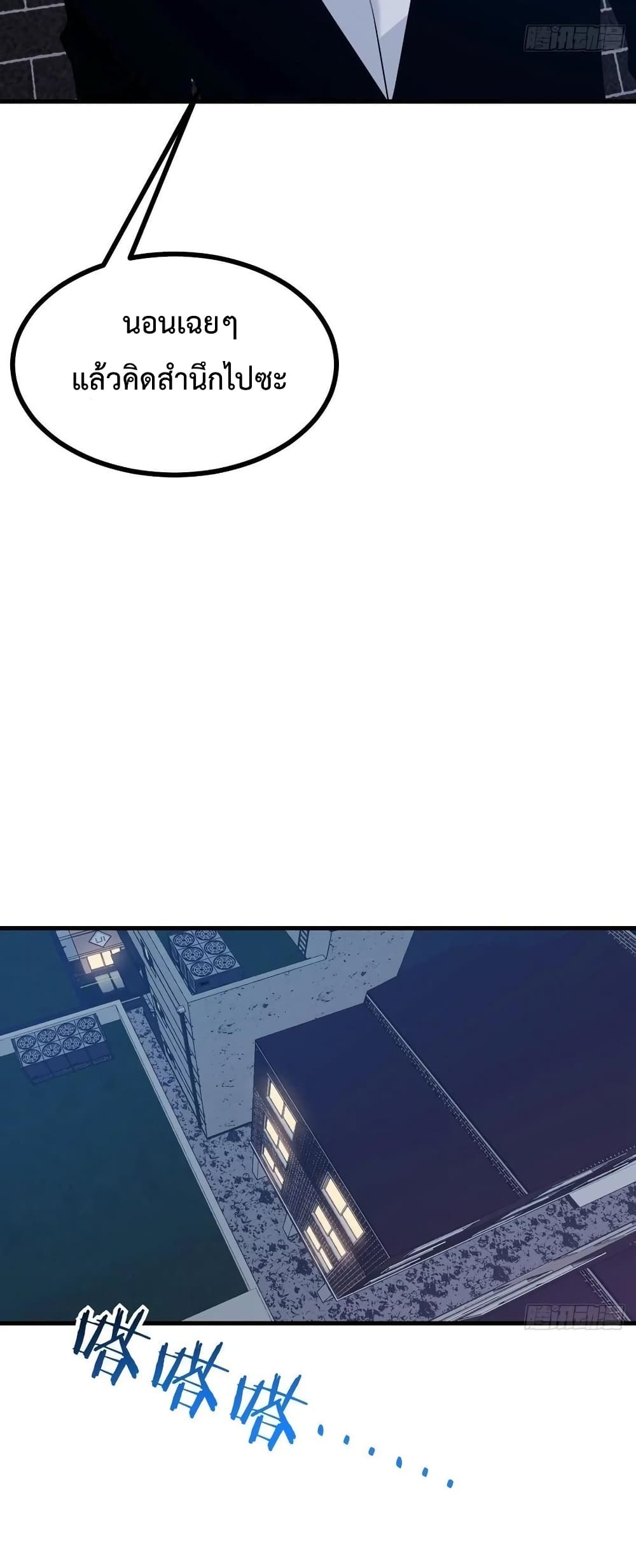 After Signing In For 30 Days, I Can Annihilate Stars page 4