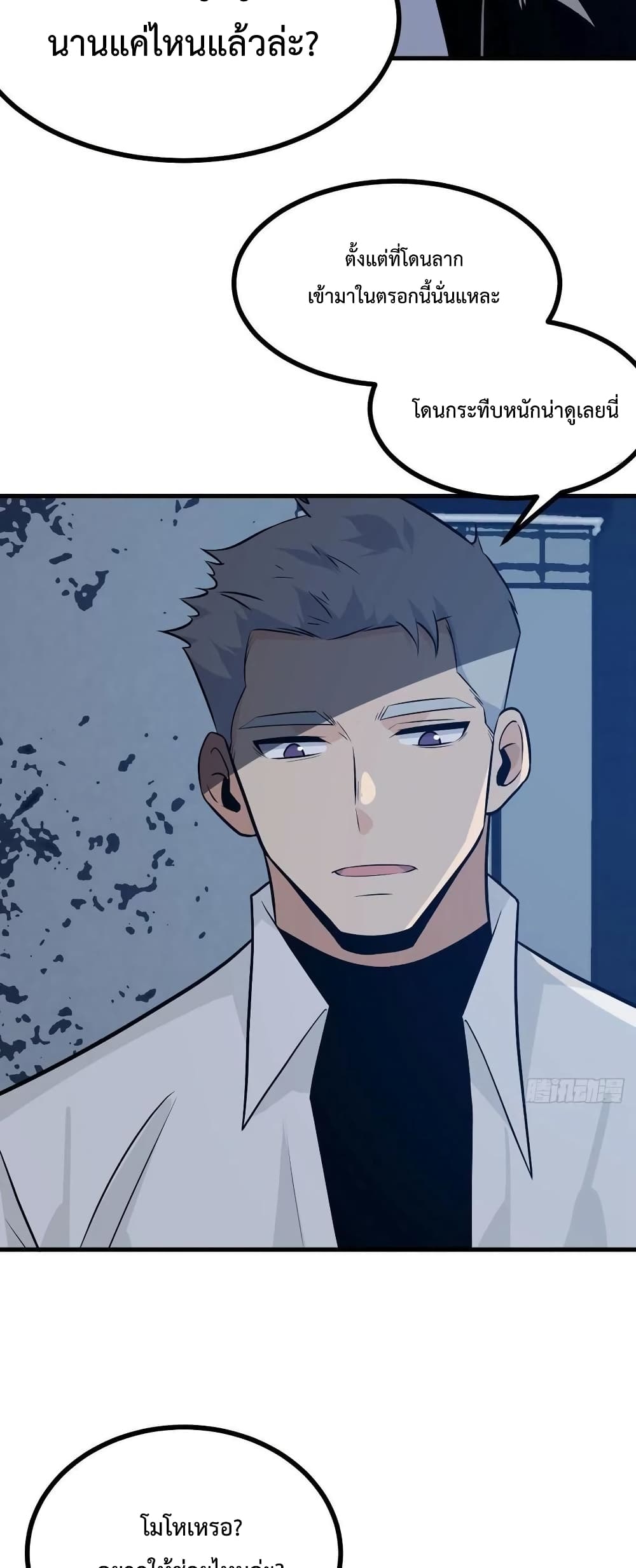 After Signing In For 30 Days, I Can Annihilate Stars page 7