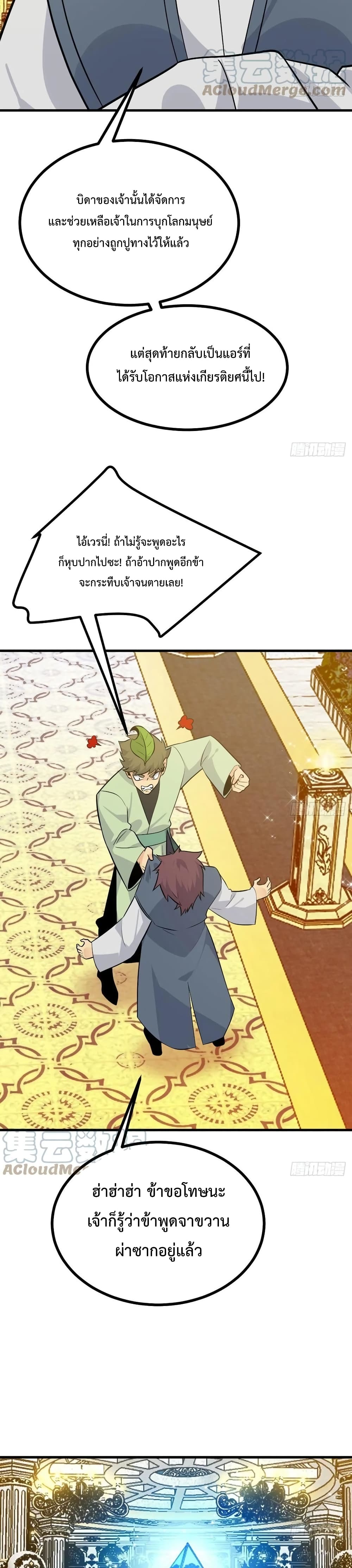 After Signing In For 30 Days, I Can Annihilate Stars page 4