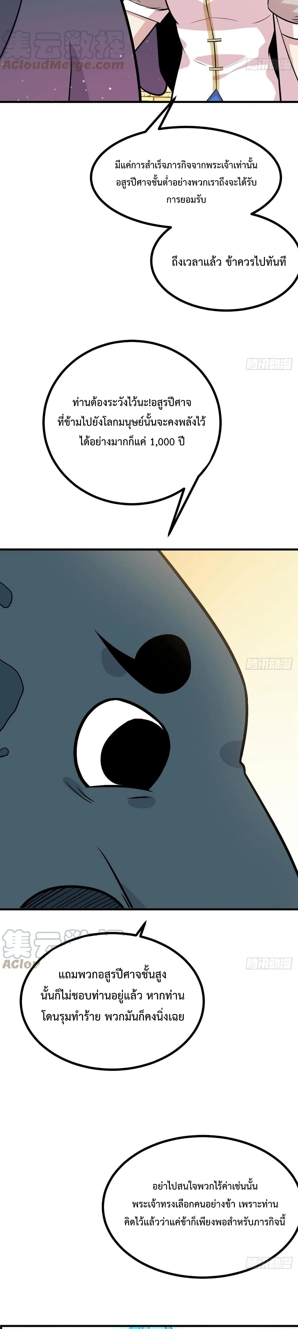After Signing In For 30 Days, I Can Annihilate Stars page 9