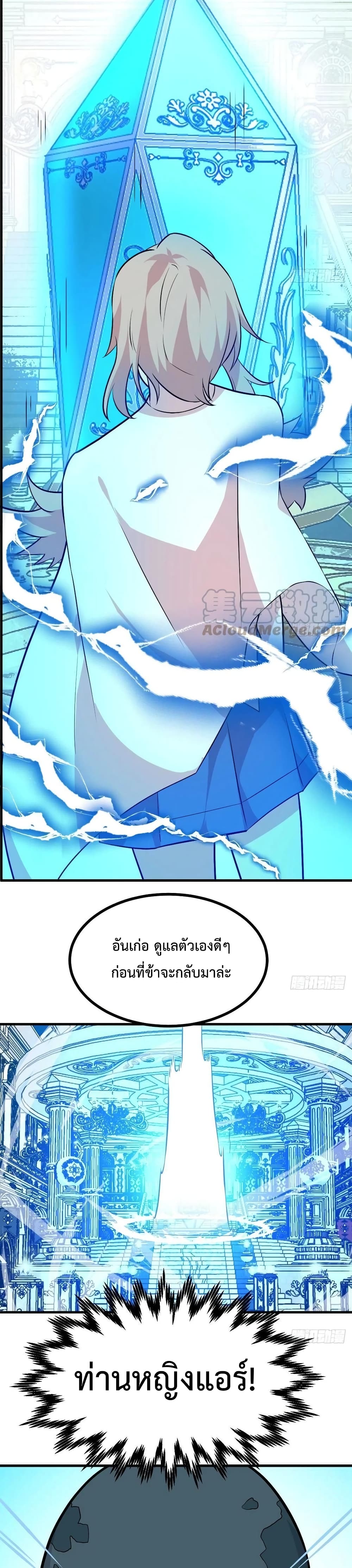 After Signing In For 30 Days, I Can Annihilate Stars page 10