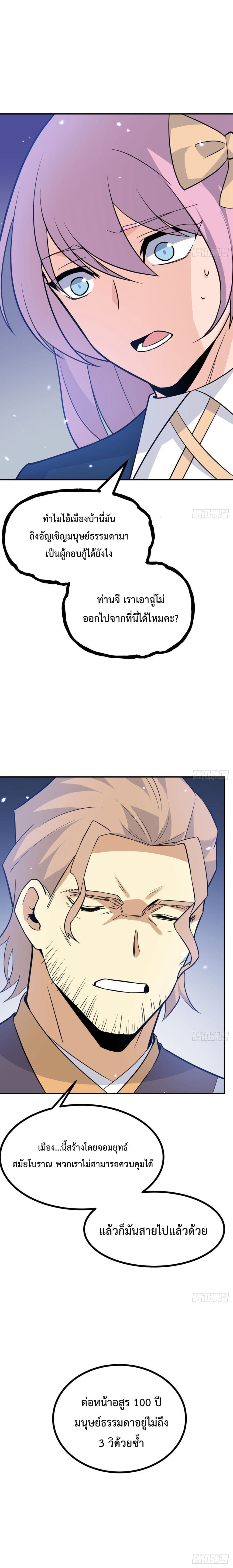 After Signing In For 30 Days, I Can Annihilate Stars page 2