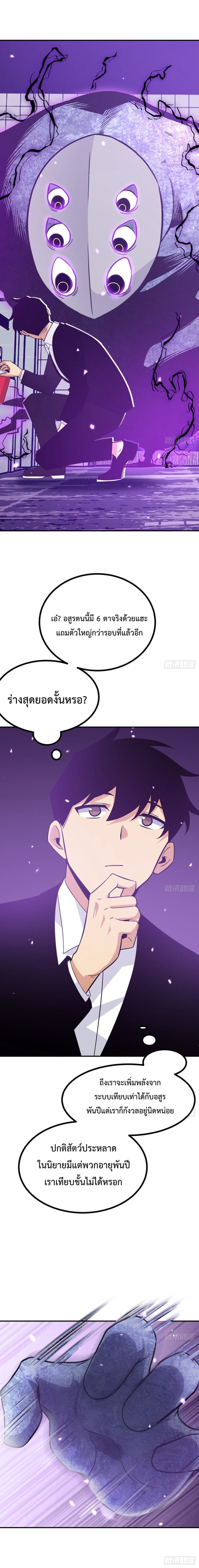 After Signing In For 30 Days, I Can Annihilate Stars page 3