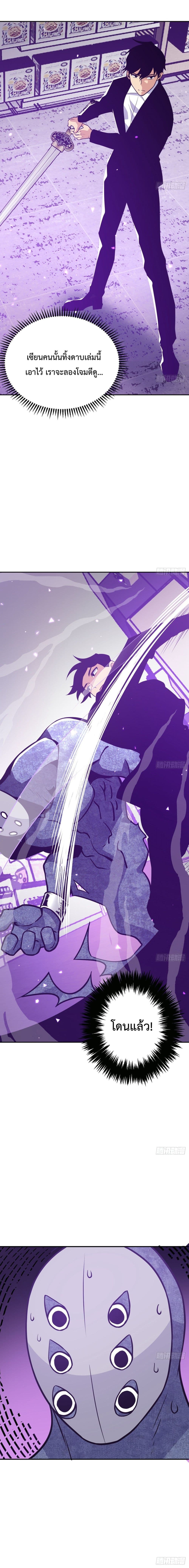 After Signing In For 30 Days, I Can Annihilate Stars page 5