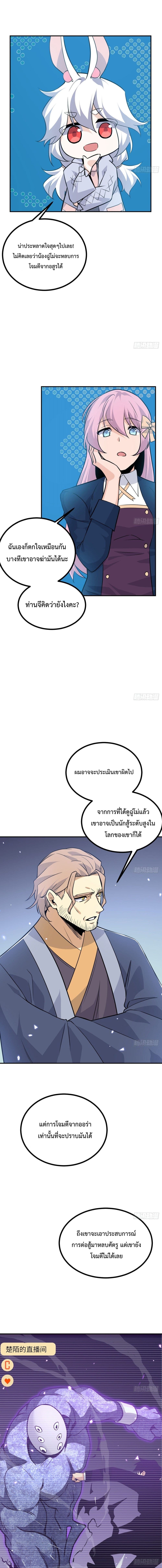 After Signing In For 30 Days, I Can Annihilate Stars page 7