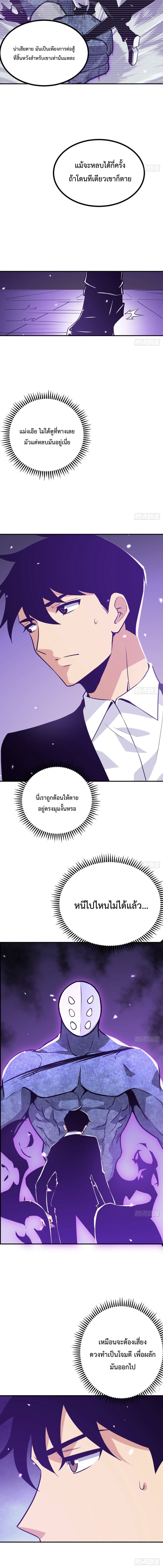 After Signing In For 30 Days, I Can Annihilate Stars page 8