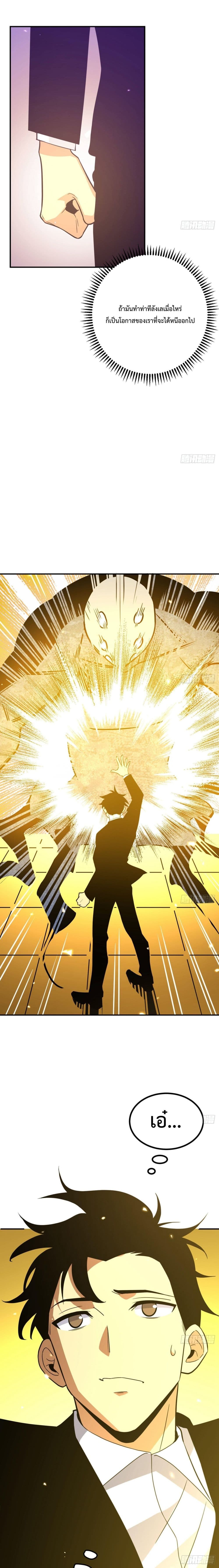 After Signing In For 30 Days, I Can Annihilate Stars page 9