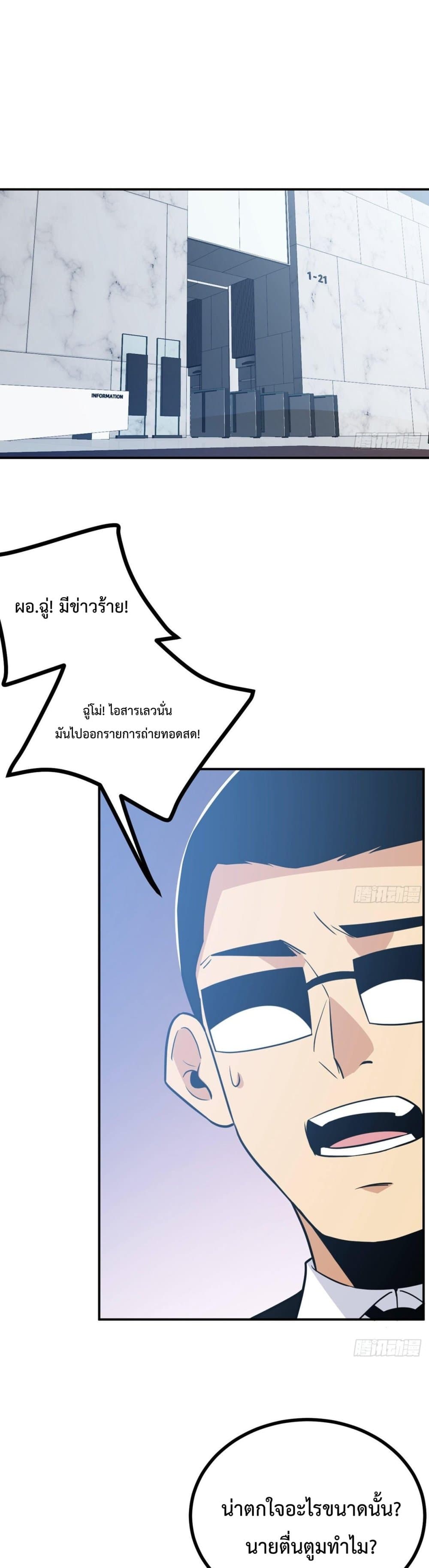 After Signing In For 30 Days, I Can Annihilate Stars page 2