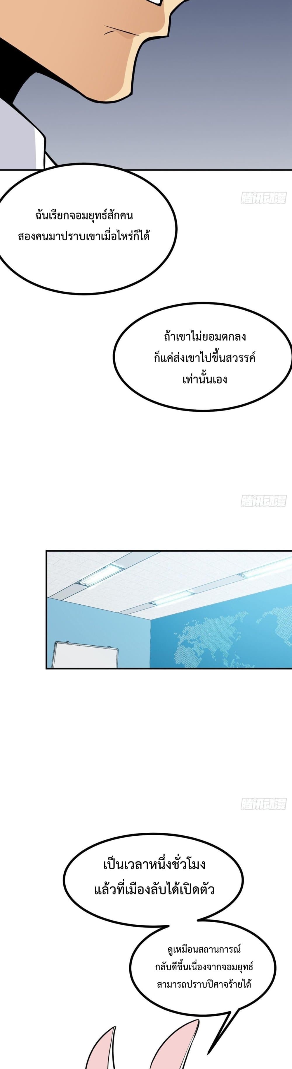 After Signing In For 30 Days, I Can Annihilate Stars page 7
