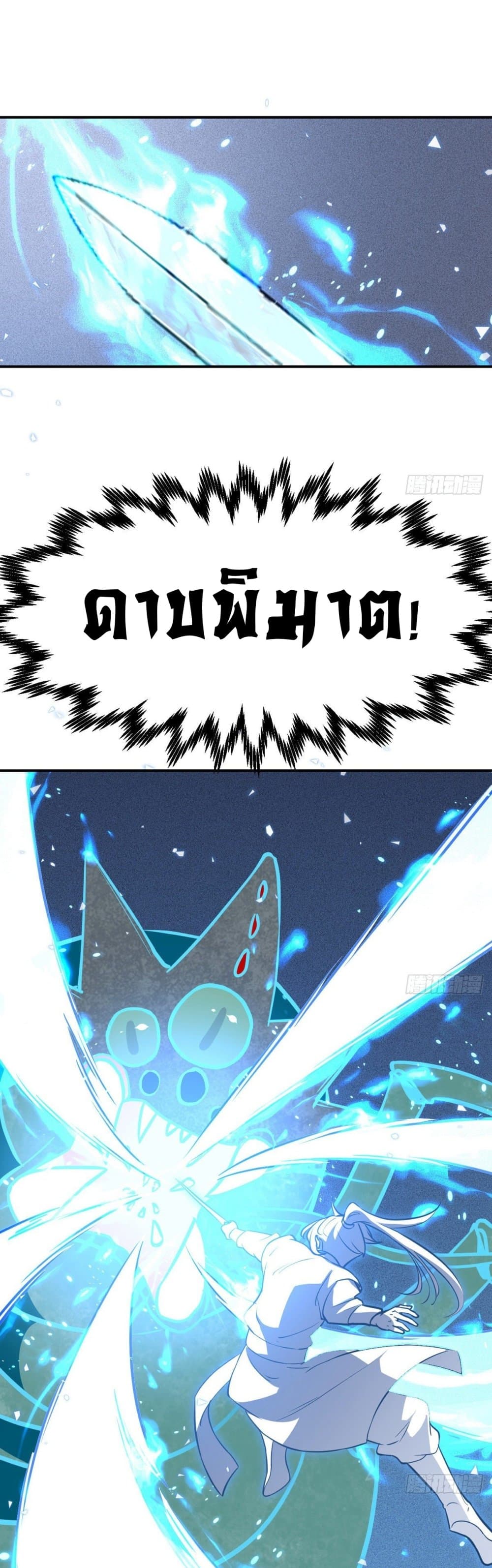 After Signing In For 30 Days, I Can Annihilate Stars page 2