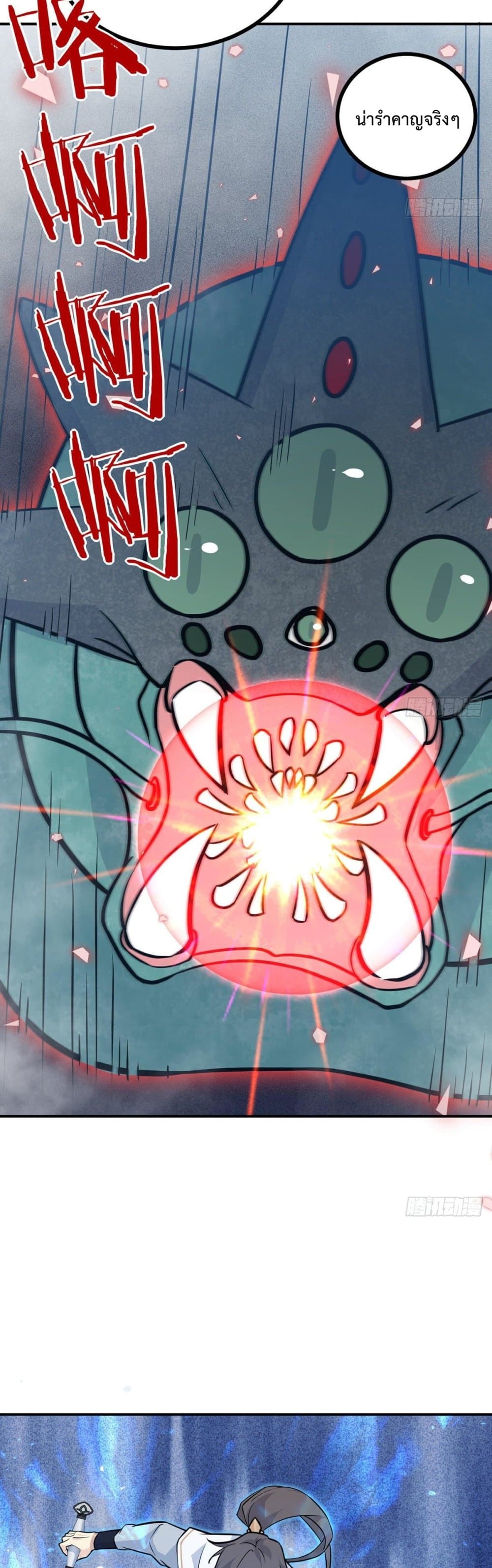 After Signing In For 30 Days, I Can Annihilate Stars page 6