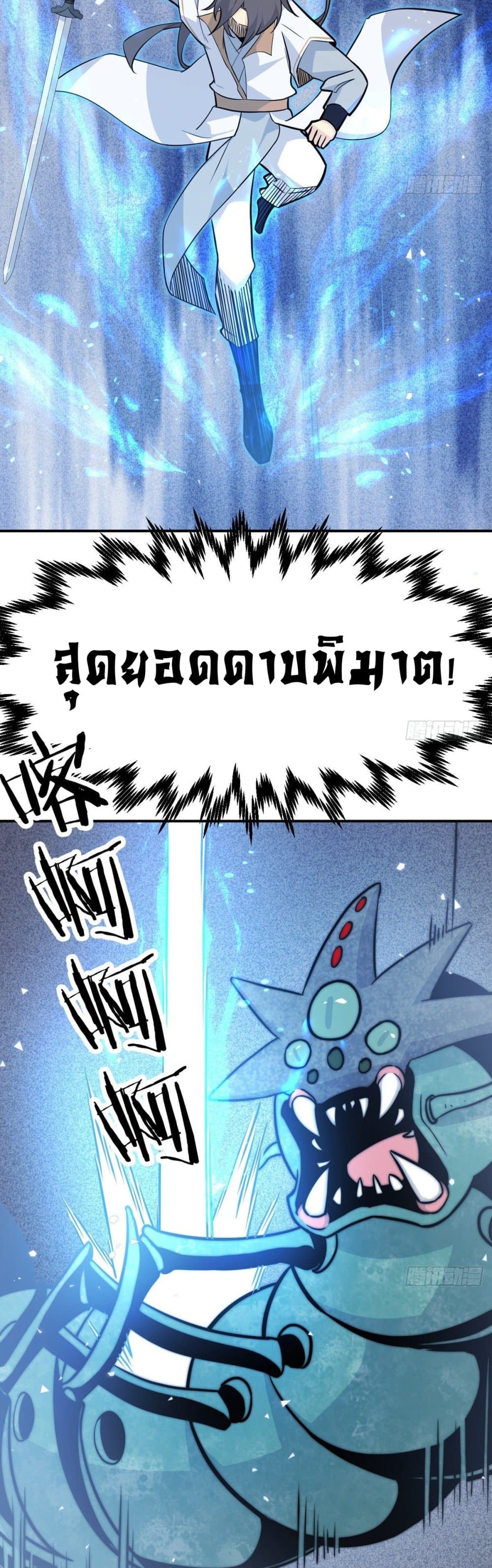 After Signing In For 30 Days, I Can Annihilate Stars page 7
