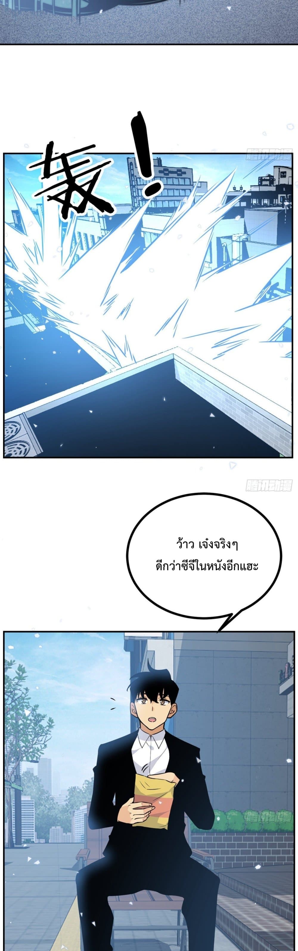 After Signing In For 30 Days, I Can Annihilate Stars page 8