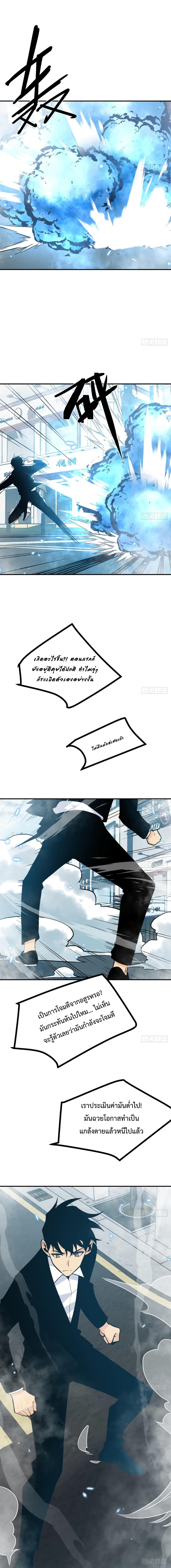 After Signing In For 30 Days, I Can Annihilate Stars page 9